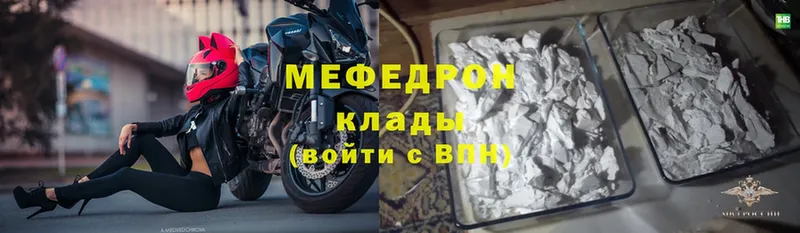 купить  цена  Аткарск  Мефедрон mephedrone 