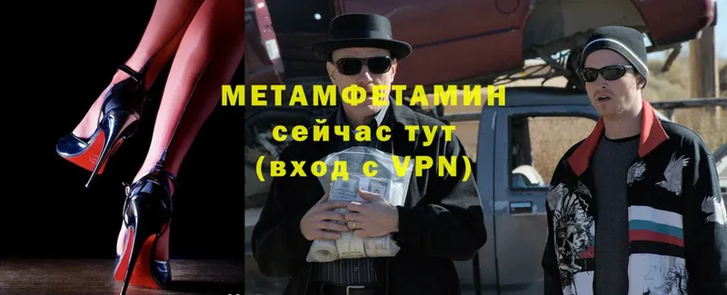 Метамфетамин Methamphetamine Аткарск